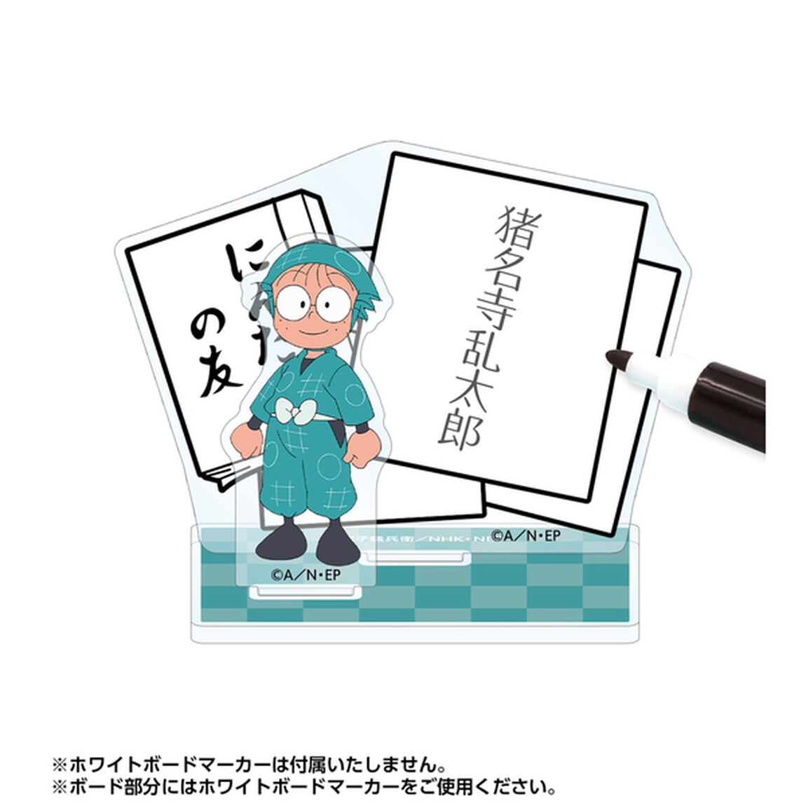 忍たま乱太郎 猪名寺乱太郎 アクリルメモスタンド（2025年11月下旬以降発売予定）