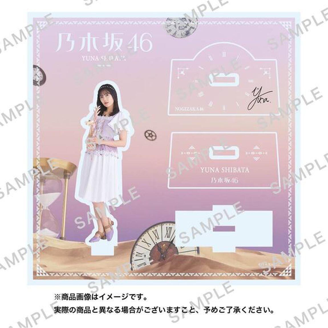 【乃木坂46】アクリルスタンド「柴田 柚菜」（セブンネットショッピング限定）