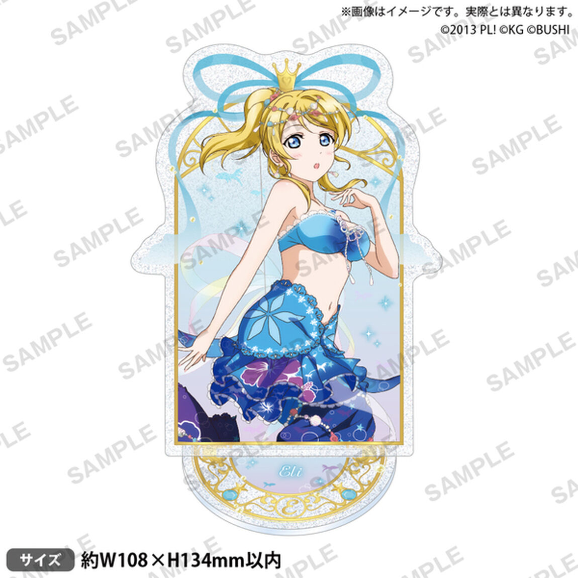 ラブライブ！スクールアイドルフェスティバル　きらりんアクリルスタンド &mu;'s 人魚ver. 絢瀬絵里（2025年7月以降発売予定）