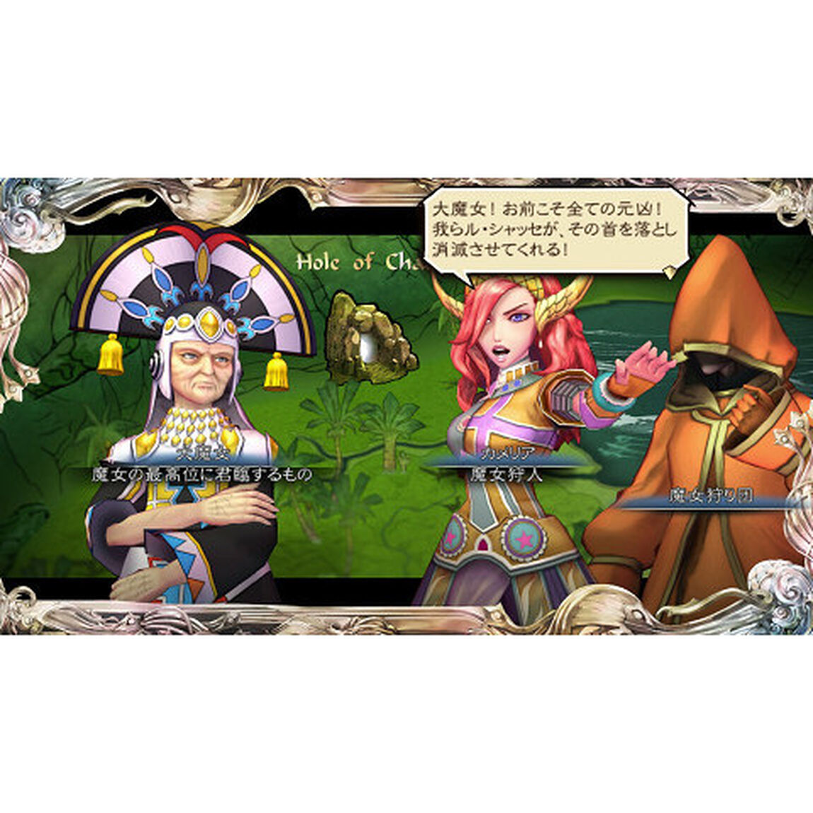 Nintendo Switch サガ スカーレット グレイス 緋色の野望