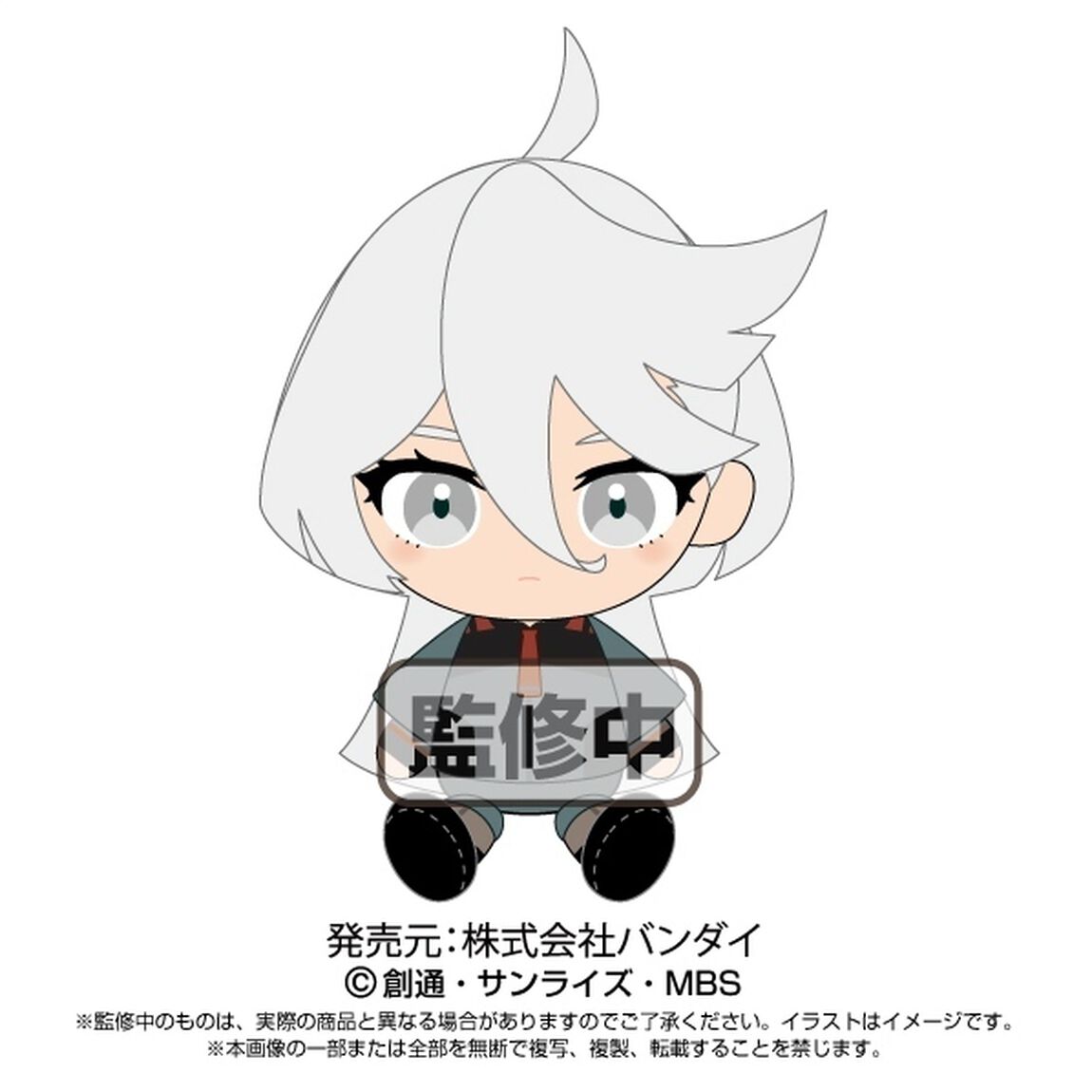 機動戦士ガンダム 水星の魔女　Chibiぬいぐるみ　ミオリネ・レンブラン