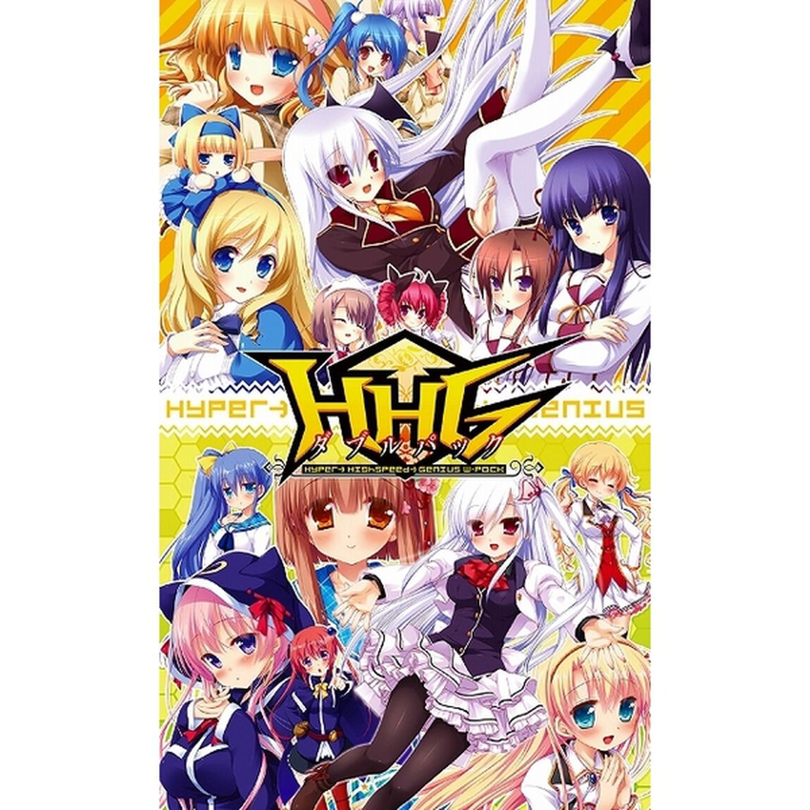 Nintendo Switch　HHG ダブルパック
