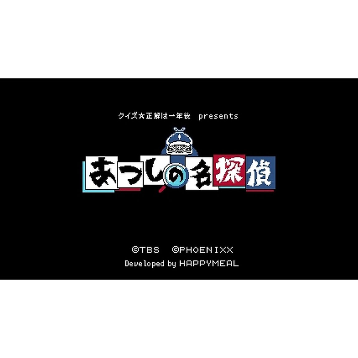 Nintendo Switch　クイズ☆正解は一年後 presents あつしの名探偵