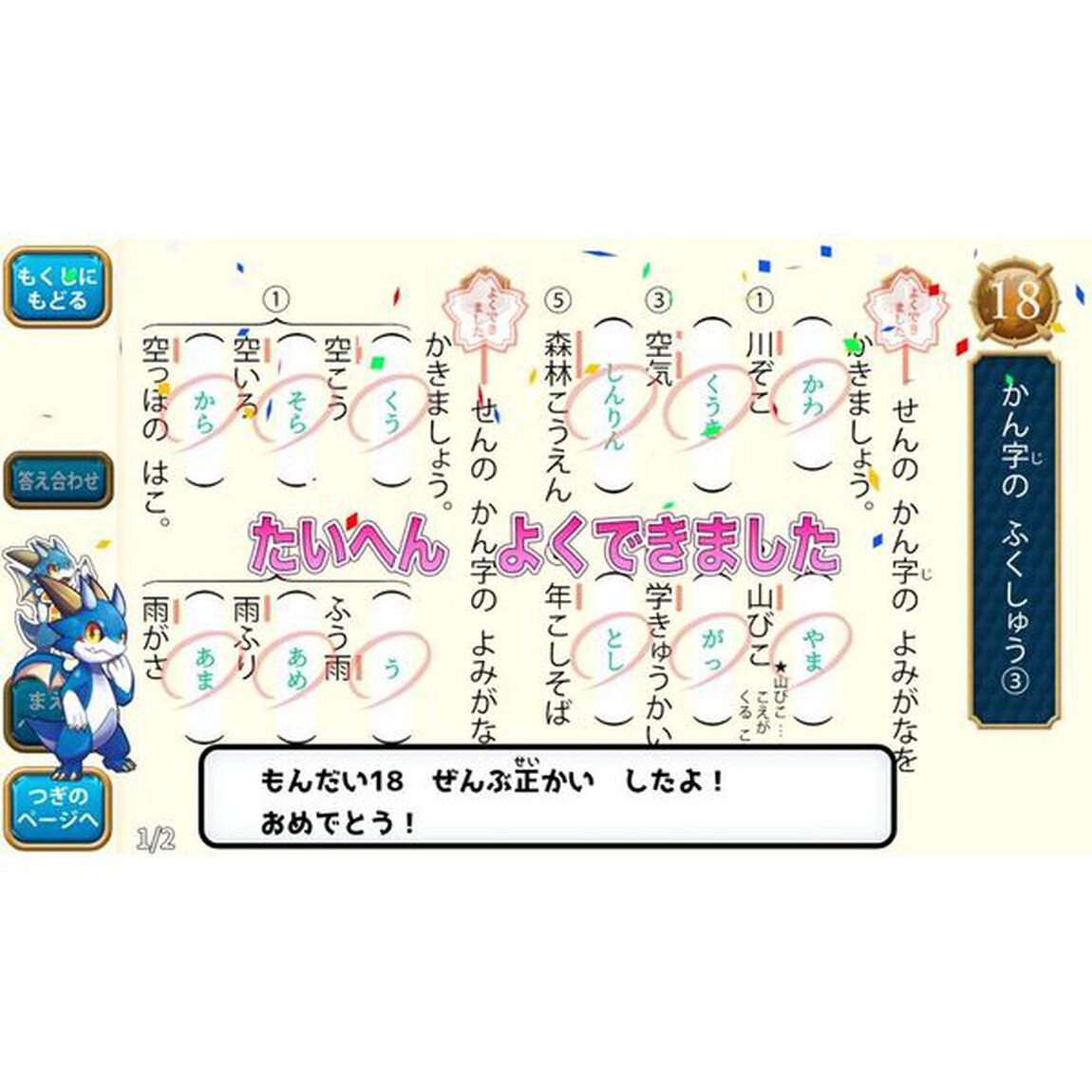 Nintendo Switch ドラゴンドリル　小１コレクション