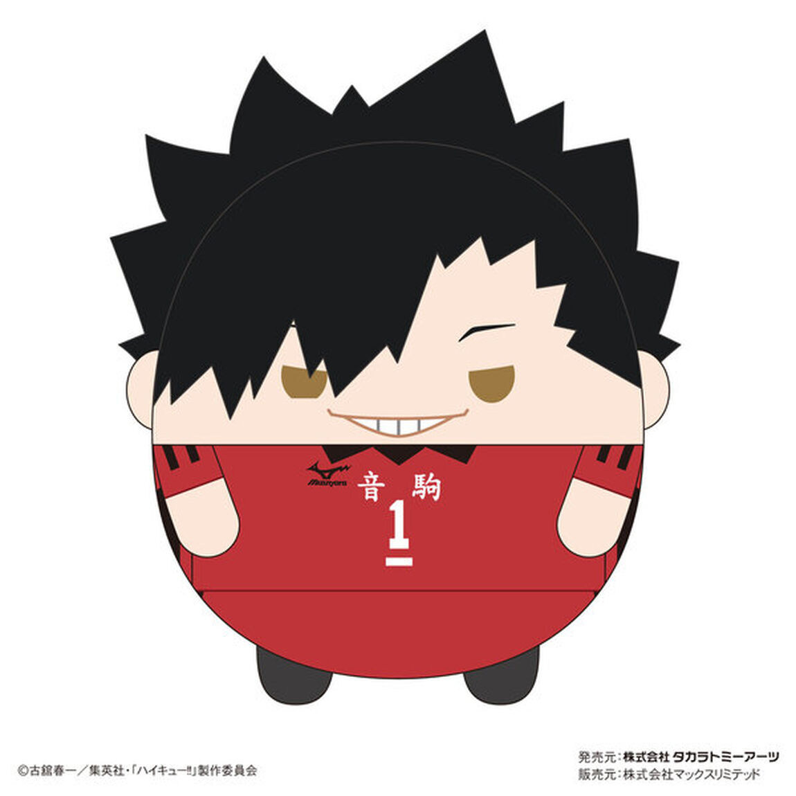 ハイキュー!! ふわコロりんBIG8 B：黒尾鉄朗（2024年4月以降発売予定）