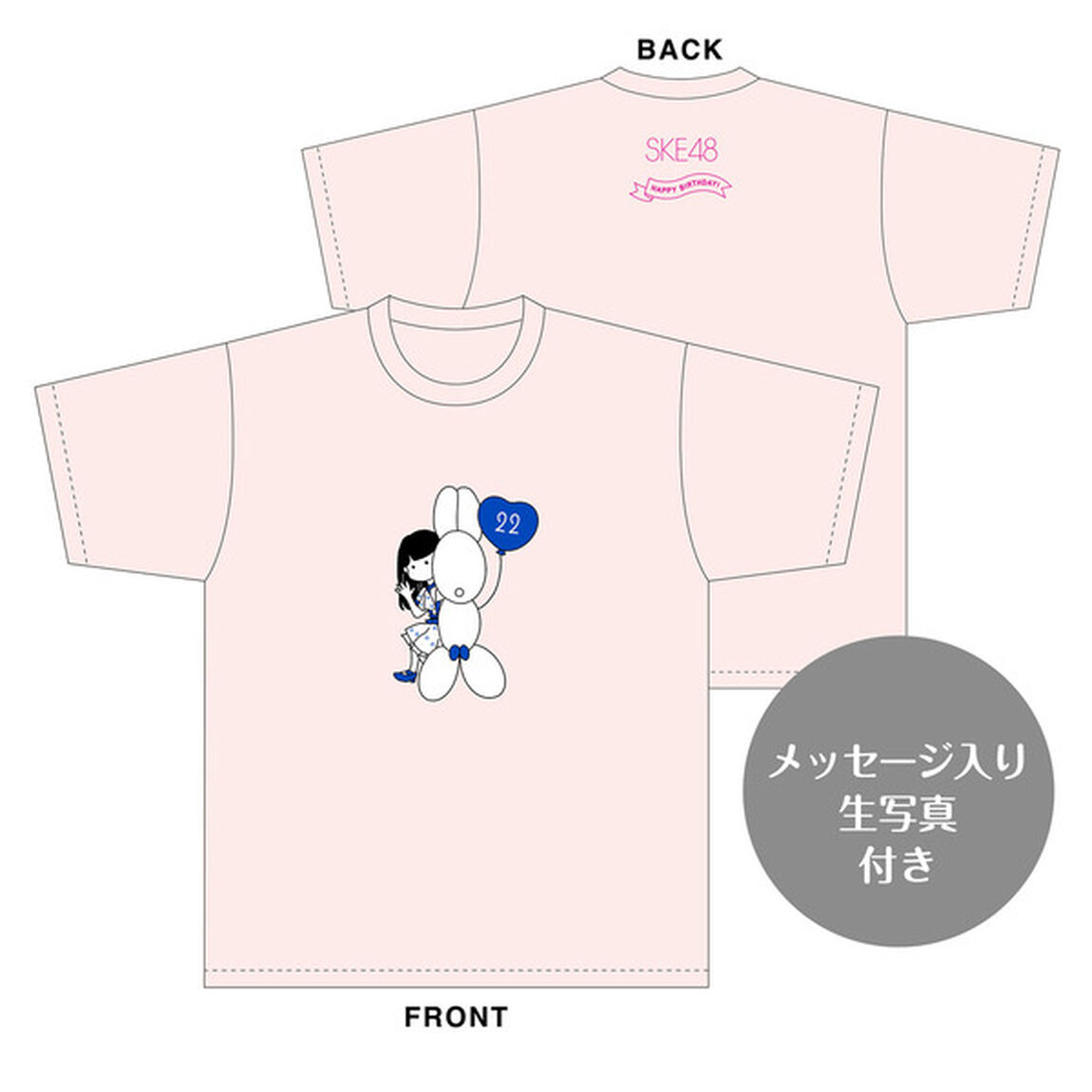 【SKE48】原優寧 生誕記念Tシャツ(M)＆メッセージ入り生写真（2023年11月度）