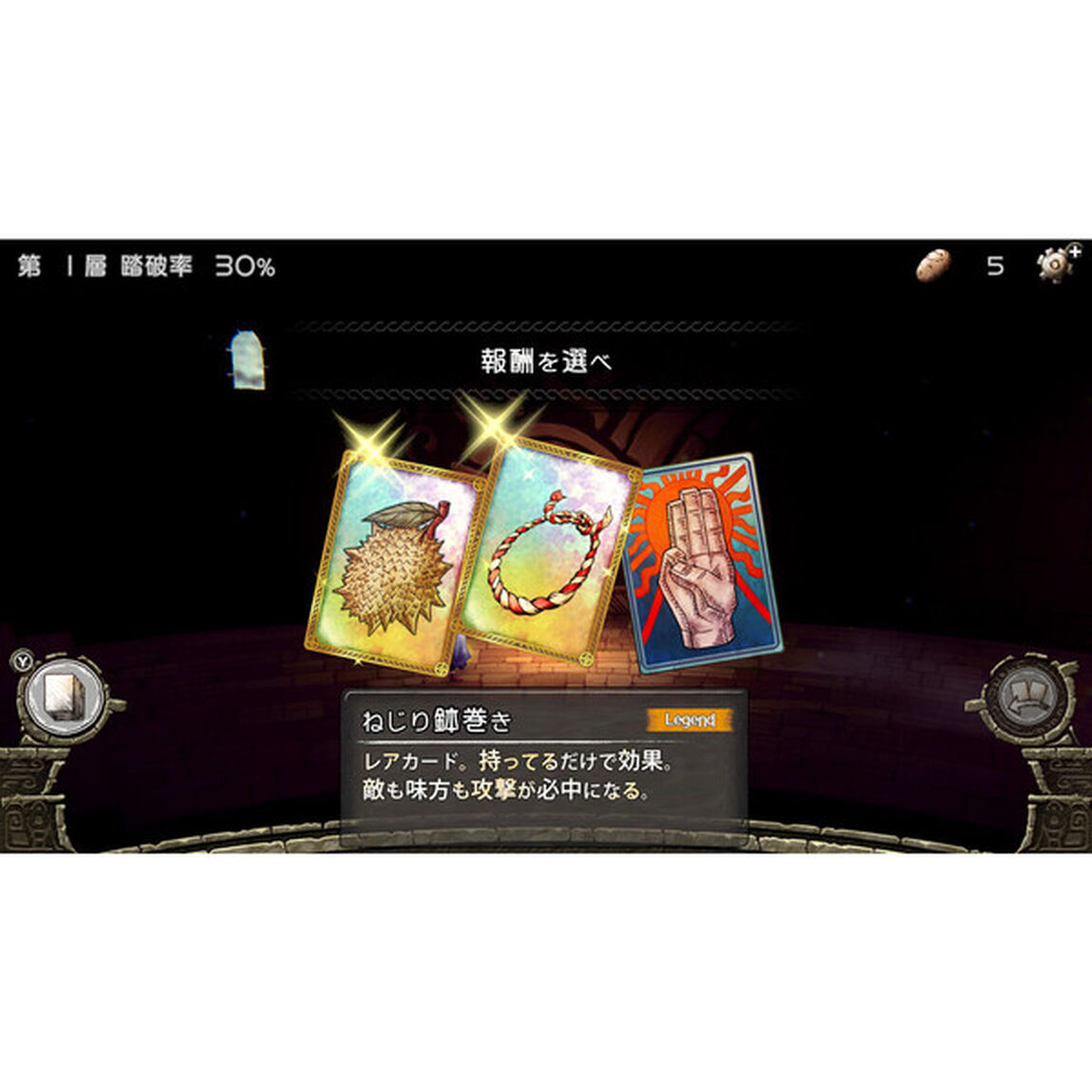 Nintendo Switch ハテナの塔 -The Tower of Children-