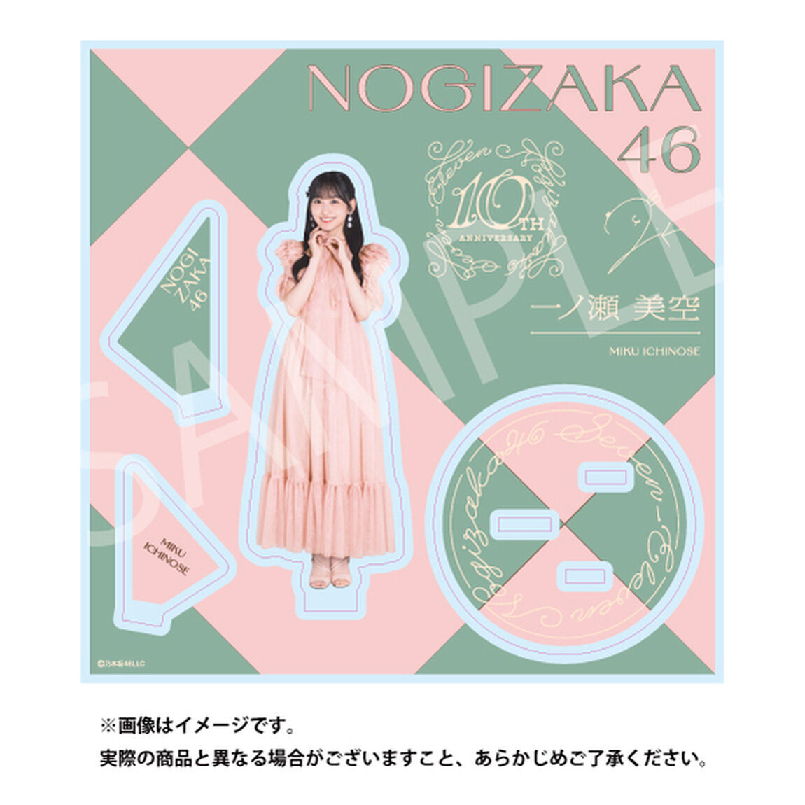 【乃木坂46】アクリルスタンド「一ノ瀬 美空」（セブンネットショッピング限定）