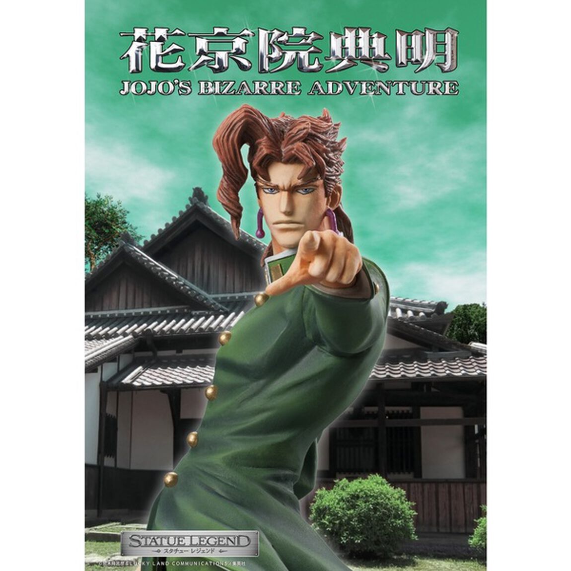 スタチューレジェンド「花京院典明」『ジョジョの奇妙な冒険 第3部』（2023年3月発売予定）