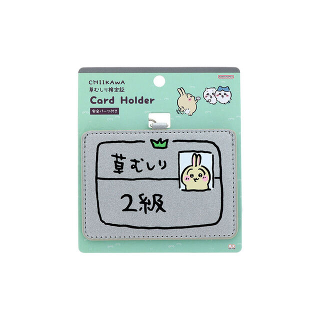 カードホルダー　ちいかわ　うさぎ２級