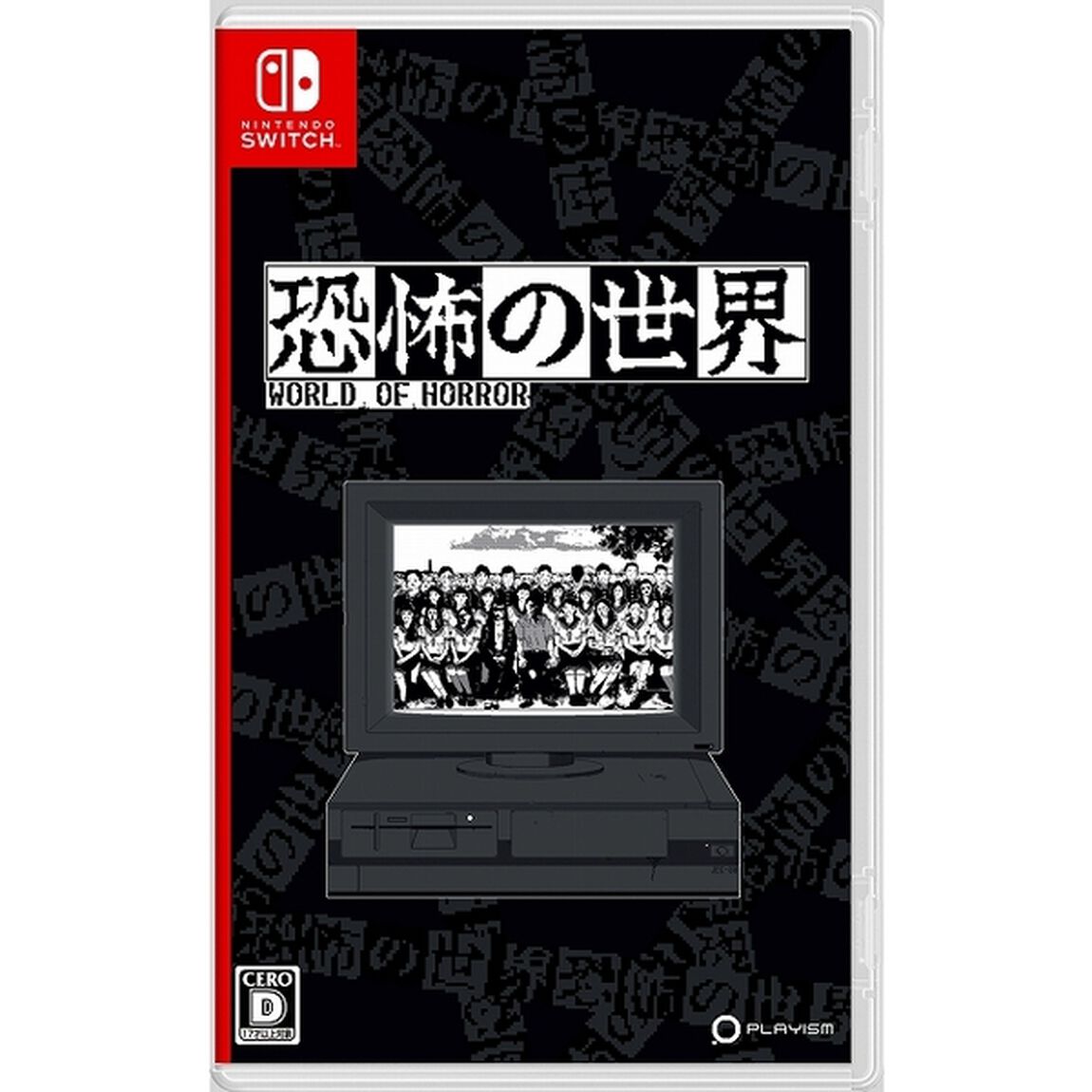 Nintendo Switch　恐怖の世界