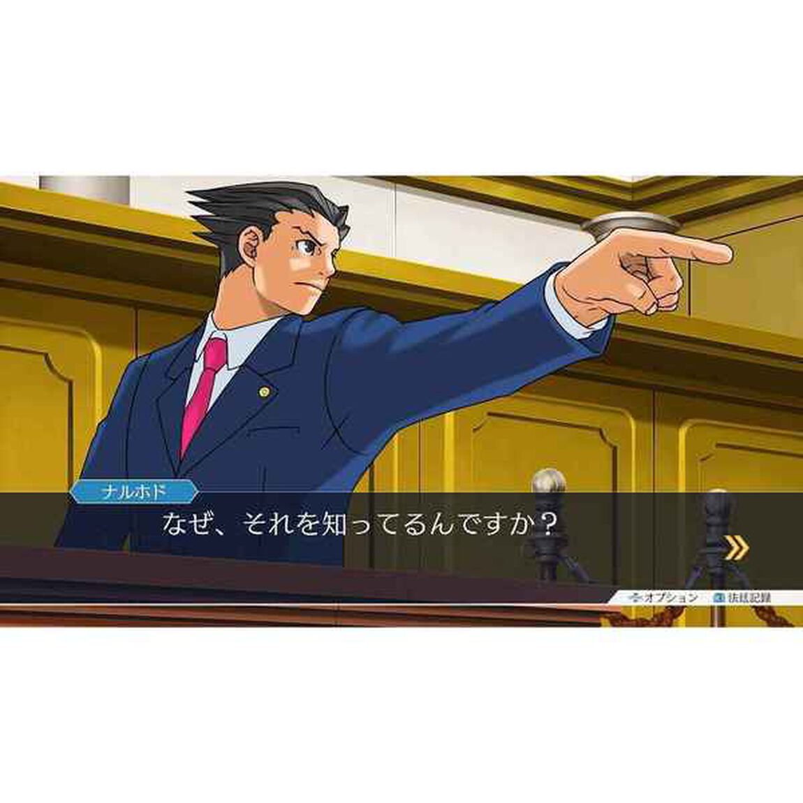 PS4 逆転裁判１２３ 成歩堂セレクション