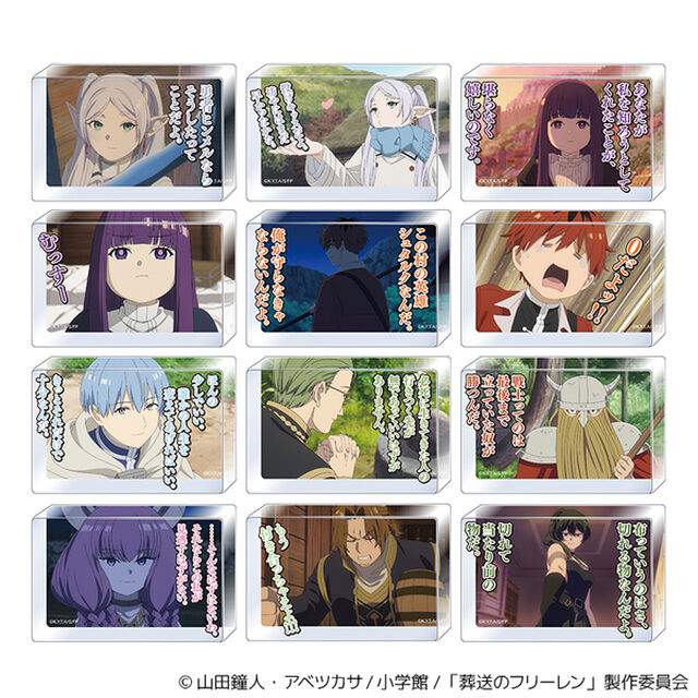 葬送のフリーレン 名言アクリルブロックコレクション【単品】（2026年4月下旬以降発売予定）