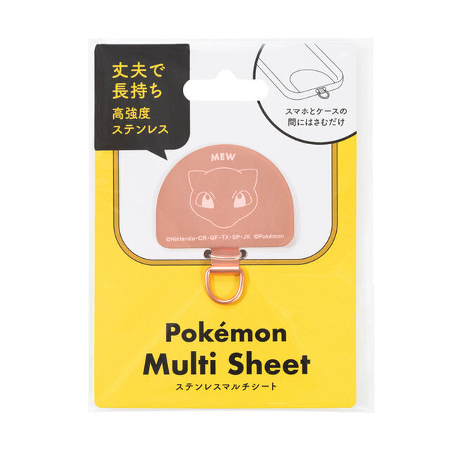ポケットモンスター  マルチシート(ステンレス)  ミュウ（2025年6月以降発売予定）