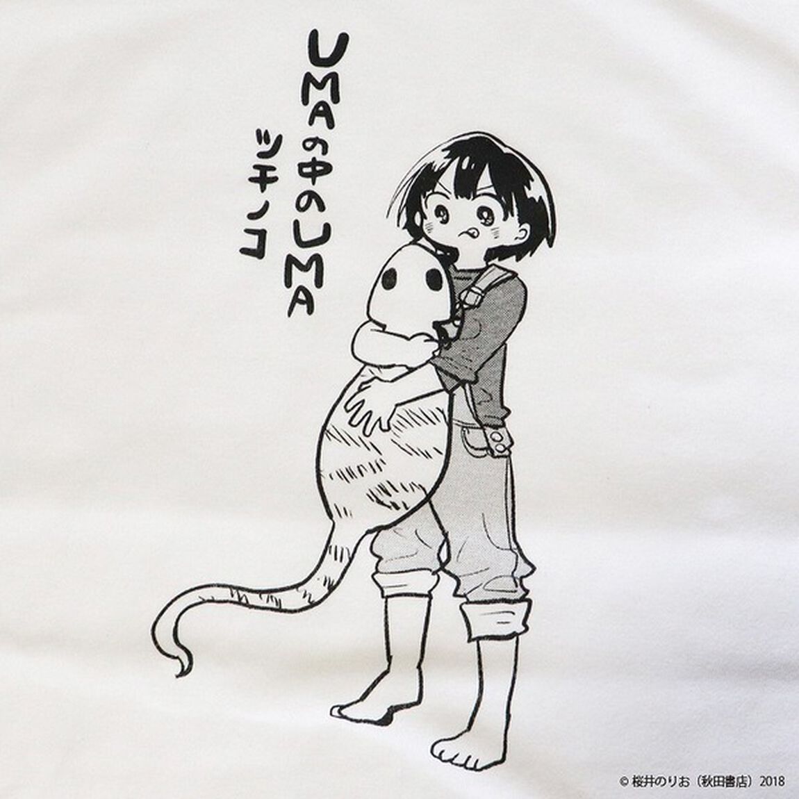 「僕の心のヤバイやつ」 UMAの中のUMA ツチノコTシャツ  WHITE M