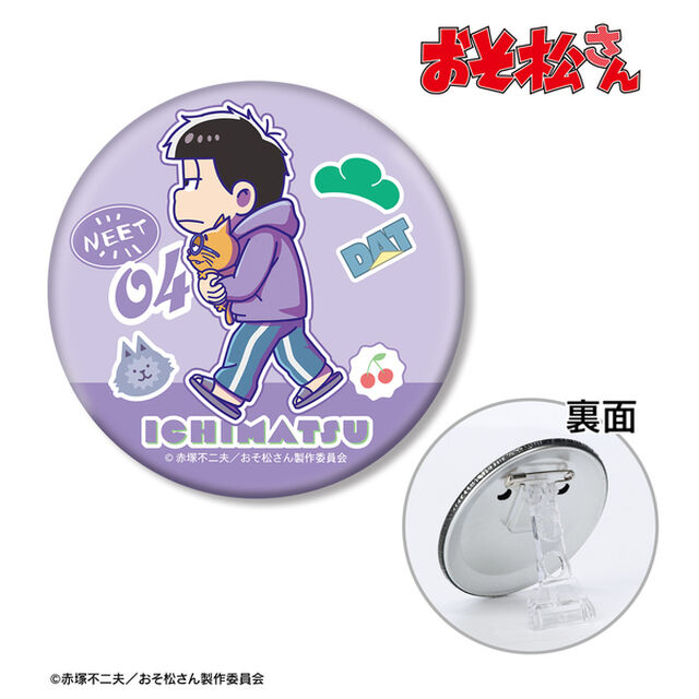 おそ松さん 一松 ちびとこ 3WAY缶バッジ（2025年1月中旬以降発売予定）