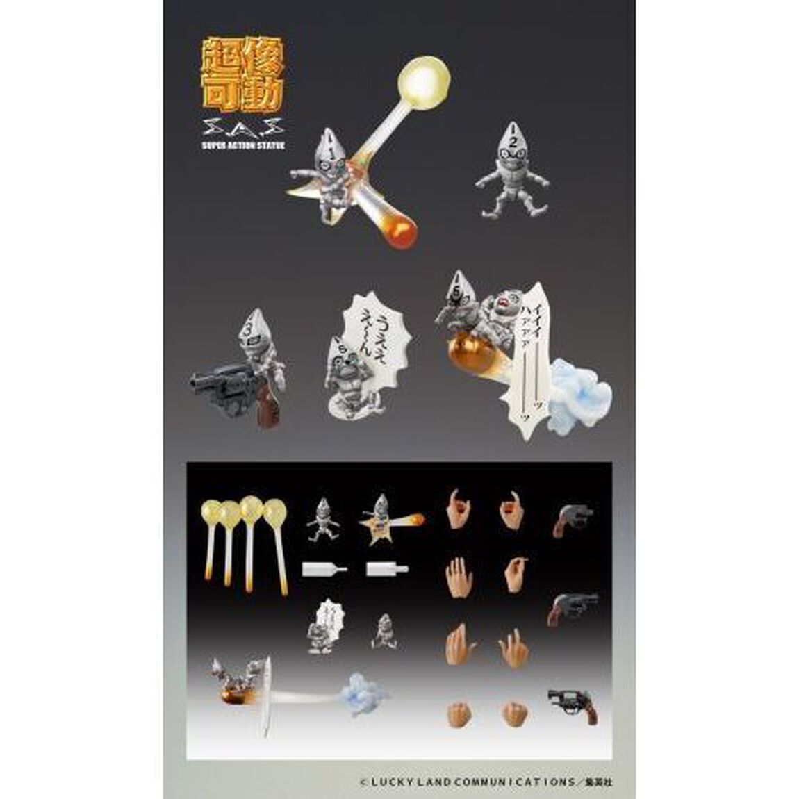 超像可動 「グイード・ミスタ&S・P Ver.BLACK」『ジョジョの奇妙な冒険 第5部』（2023年11月以降発売予定）