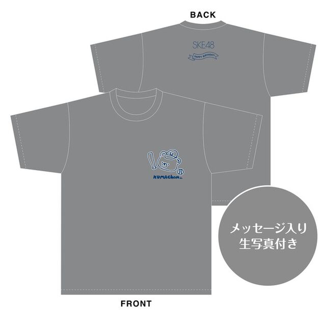 【SKE48】熊崎晴香　生誕記念Tシャツ(XL)＆メッセージ入り生写真（2023年8月度）