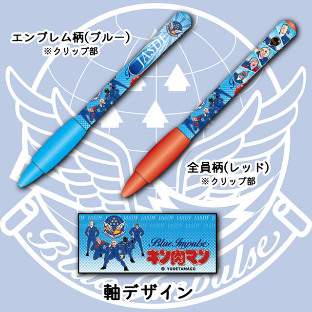 【航空自衛隊】ブルーインパルス&times;キン肉マン ３点セット（クリップ付きボールペン - エンブレム柄(ブルー)&全員柄(レッド)、B7メモ帳）