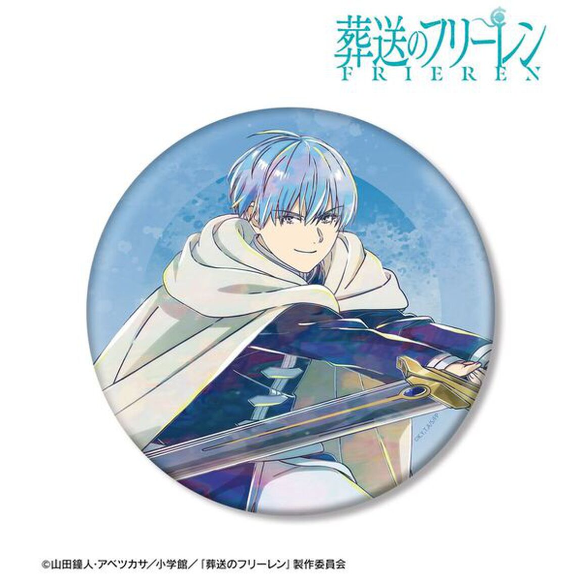 『葬送のフリーレン』 ヒンメル Ani-Art BIG缶バッジ（2026年8月上旬以降発売予定）