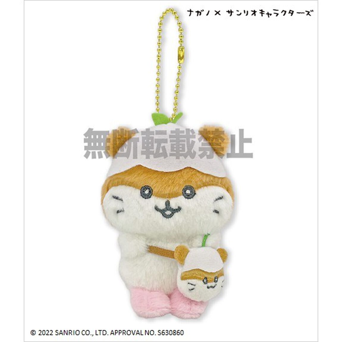 ナガノ&times;サンリオキャラクターズ　おともだちコーデ　コロコロクリリン　マスコット