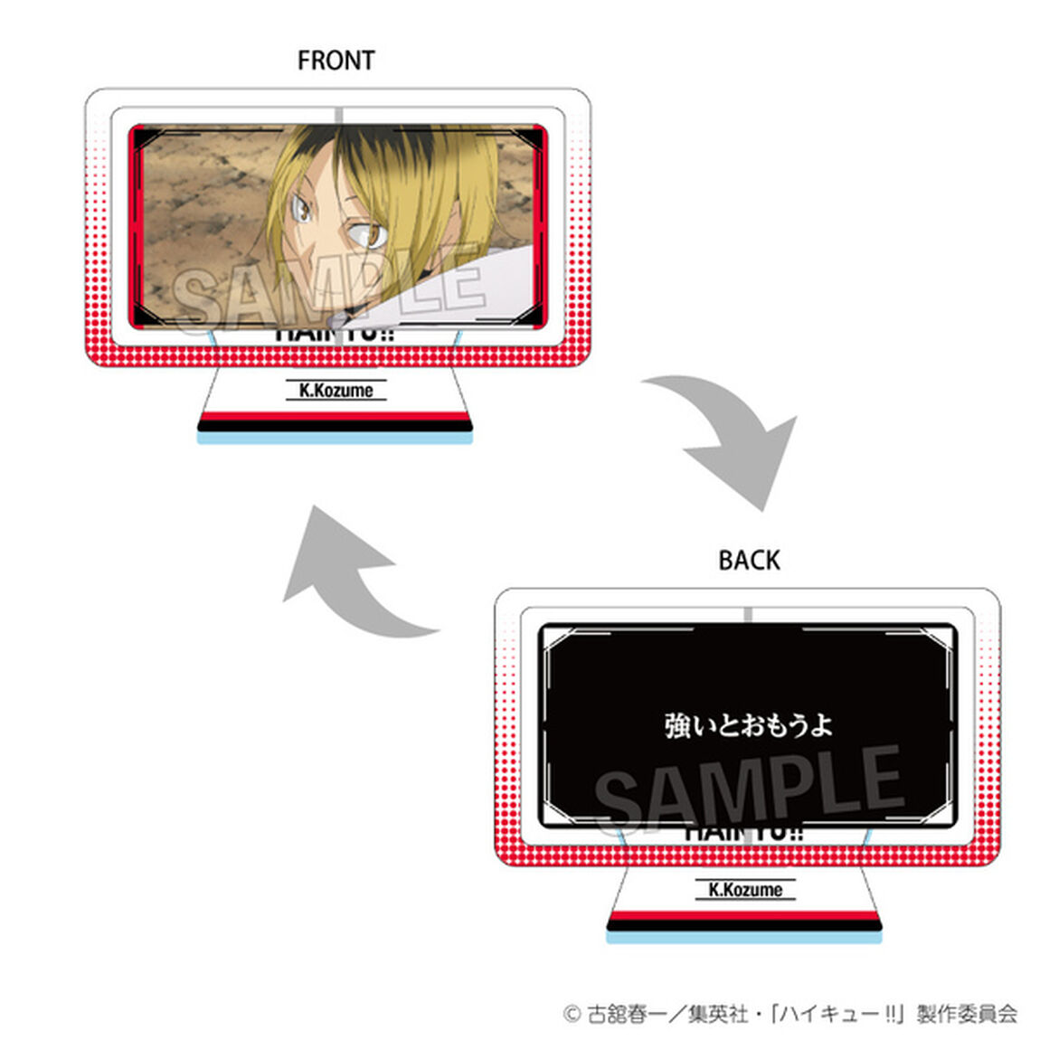 ハイキュー!!　まわるアクリルスタンド　孤爪研磨（2025年8月以降発売予定）