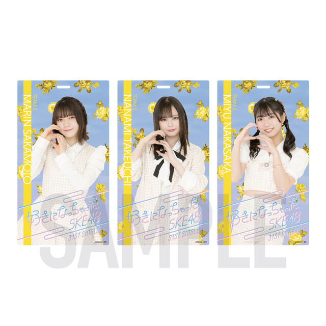 【SKE48】12中坂美祐 「好きになっちゃった」ホルダー