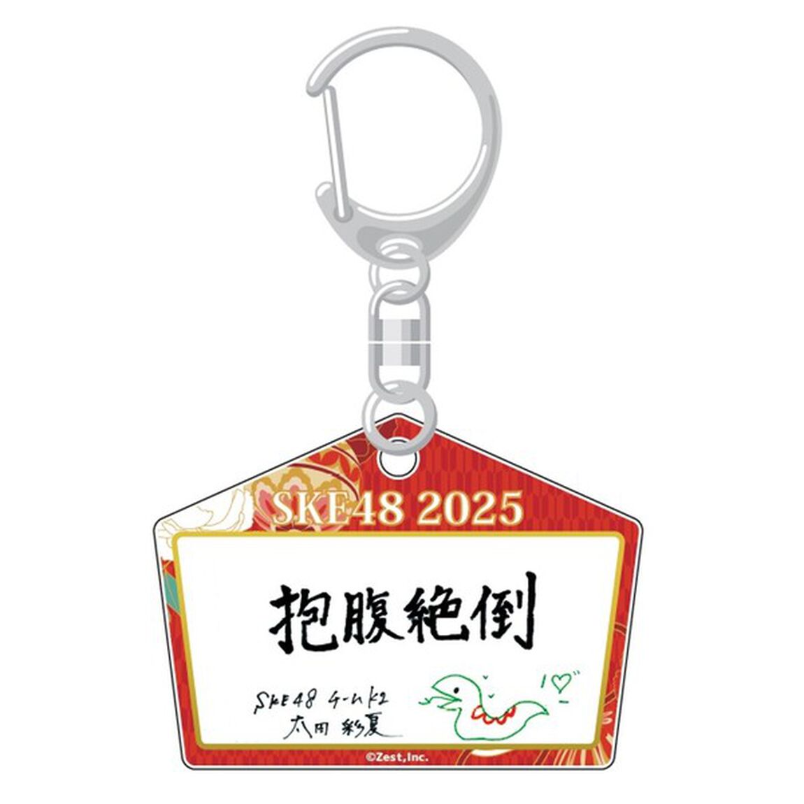 【SKE48】 2024-25 年末年始グッズ 絵馬キーホルダー チームKII 太田 彩夏