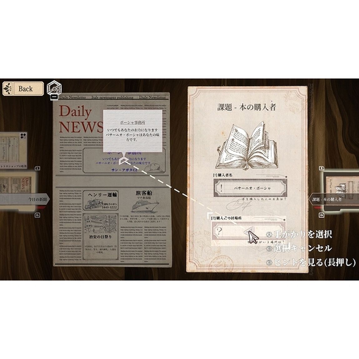 Nintendo Switch　Staffer Retro: 超能力推理クエスト【セブンネット限定特典：アクリルスタンド「ヴェリータ・レトロ」付き】