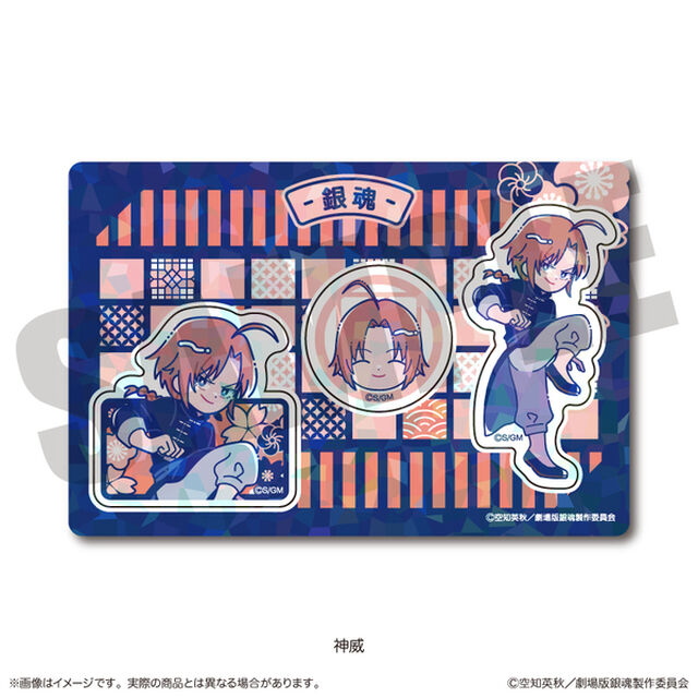 『新劇場版 銀魂 -吉原大炎上-』にゅ〜とろ ホログラムステッカーシート D 神威（2026年3月以降発売予定）