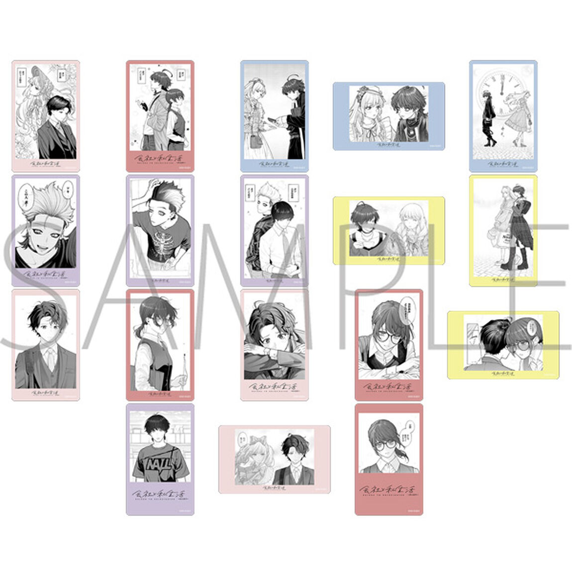 会社と私生活－オンとオフ－ クリアシートコレクション【BOX】（2026年11月以降発売予定）
