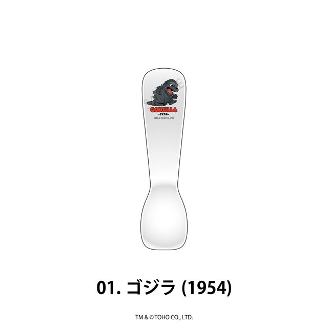 ゴジラ アイスクリームスプーン 01.ゴジラ(1954)