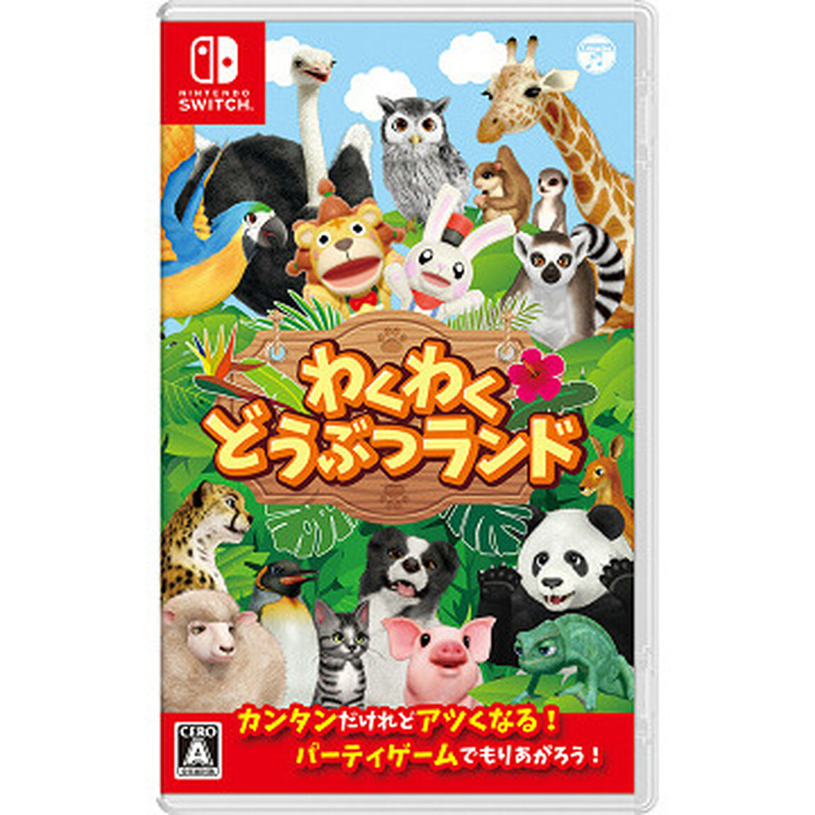 Nintendo Switch わくわくどうぶつランド