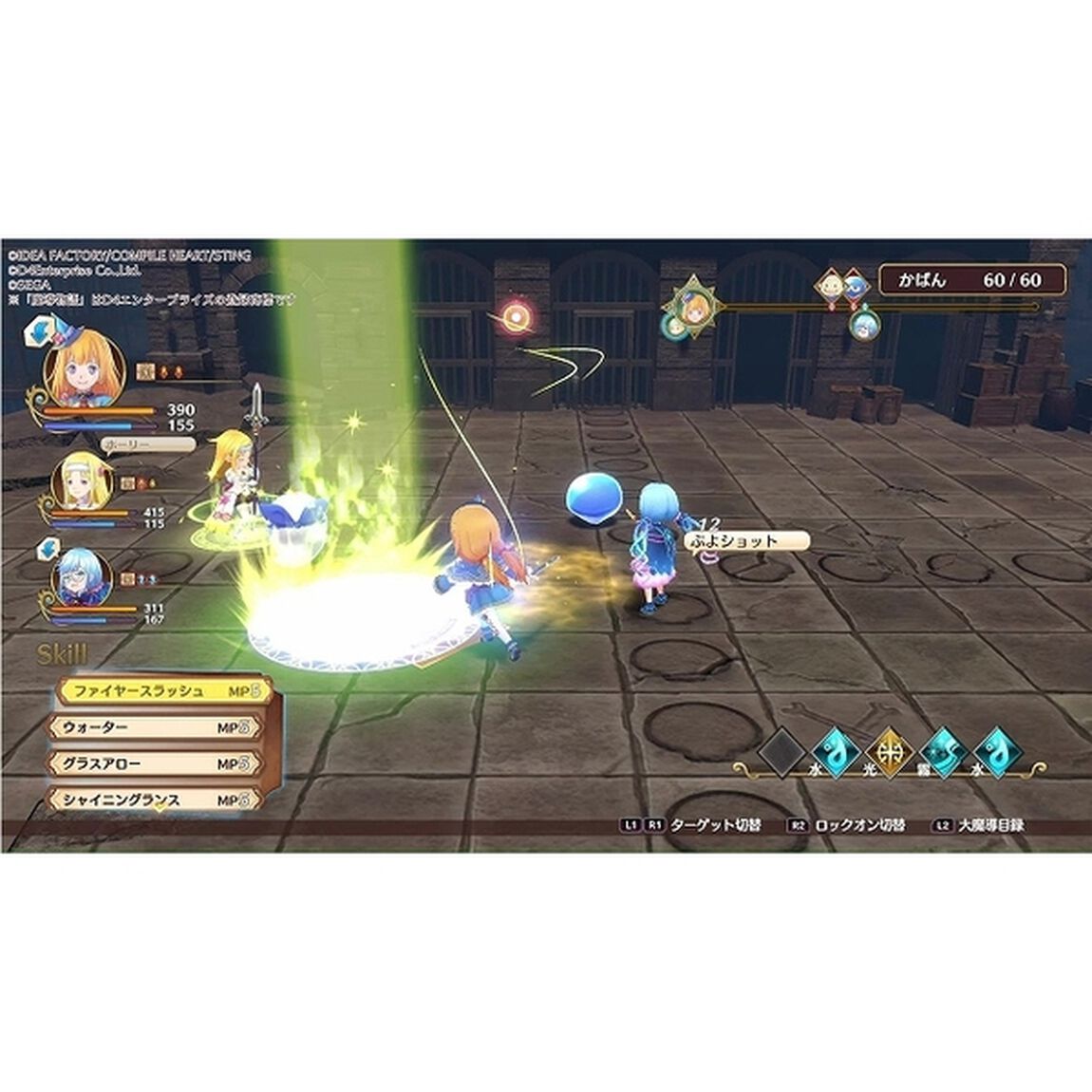 PS4　魔導物語 フィアと不思議な学校 豪華版