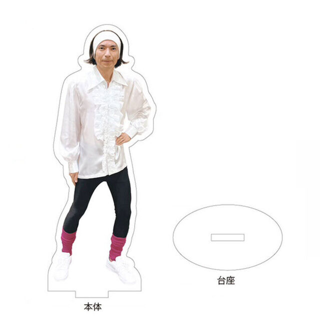 ふかわりょう／小心者克服講座　アクリルスタンド