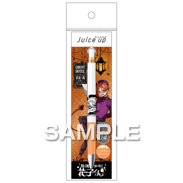 『放課後少年花子くん』ジュースアップ 04／蒼井 茜（悪魔のフロントボーイ）（2026年11月以降発売予定）