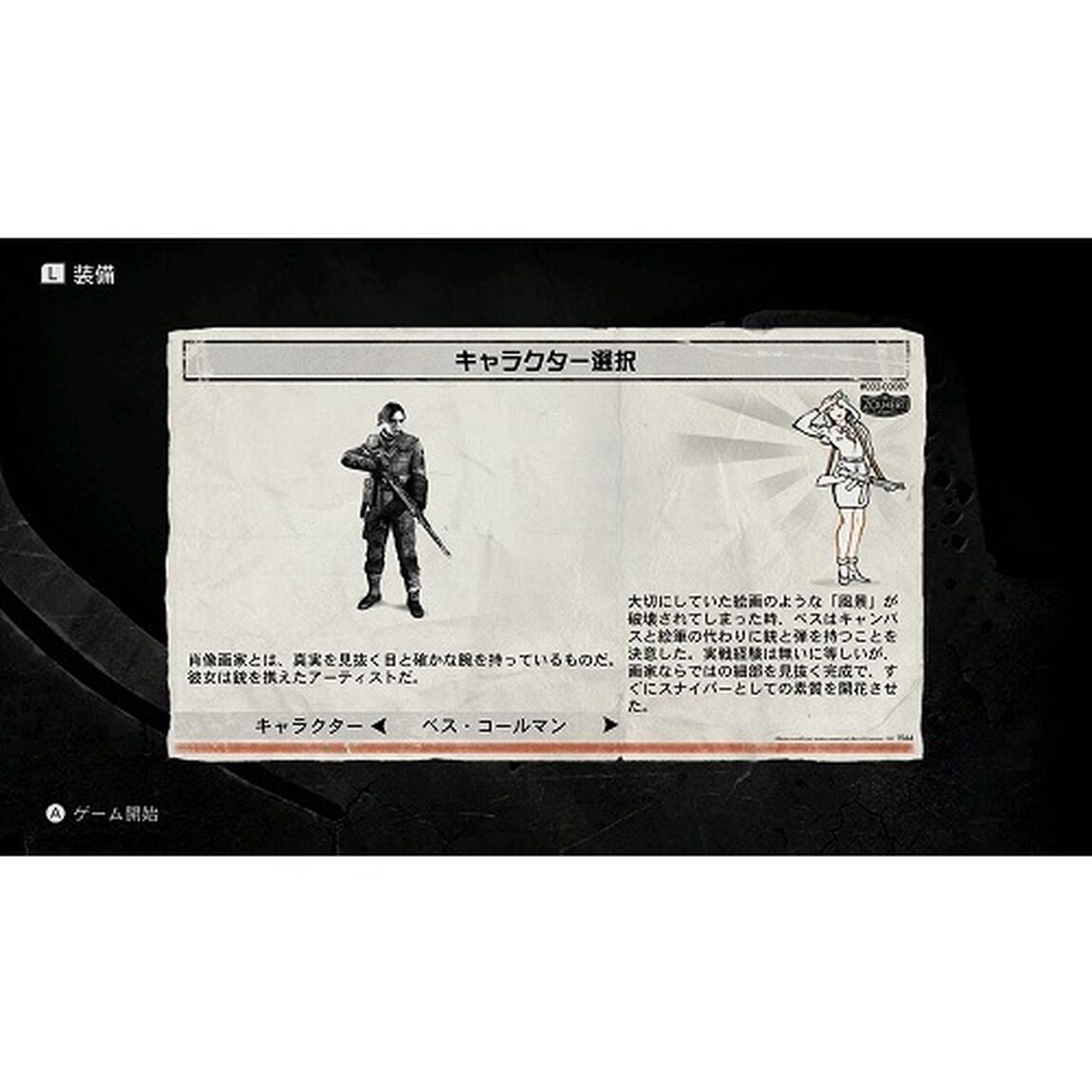 Nintendo Switch　SNIPER ELITE V2 REMASTERED