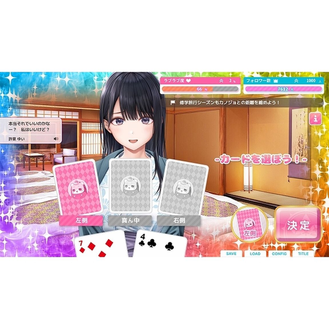 PC　制服カノジョ2　ガチ恋BOX