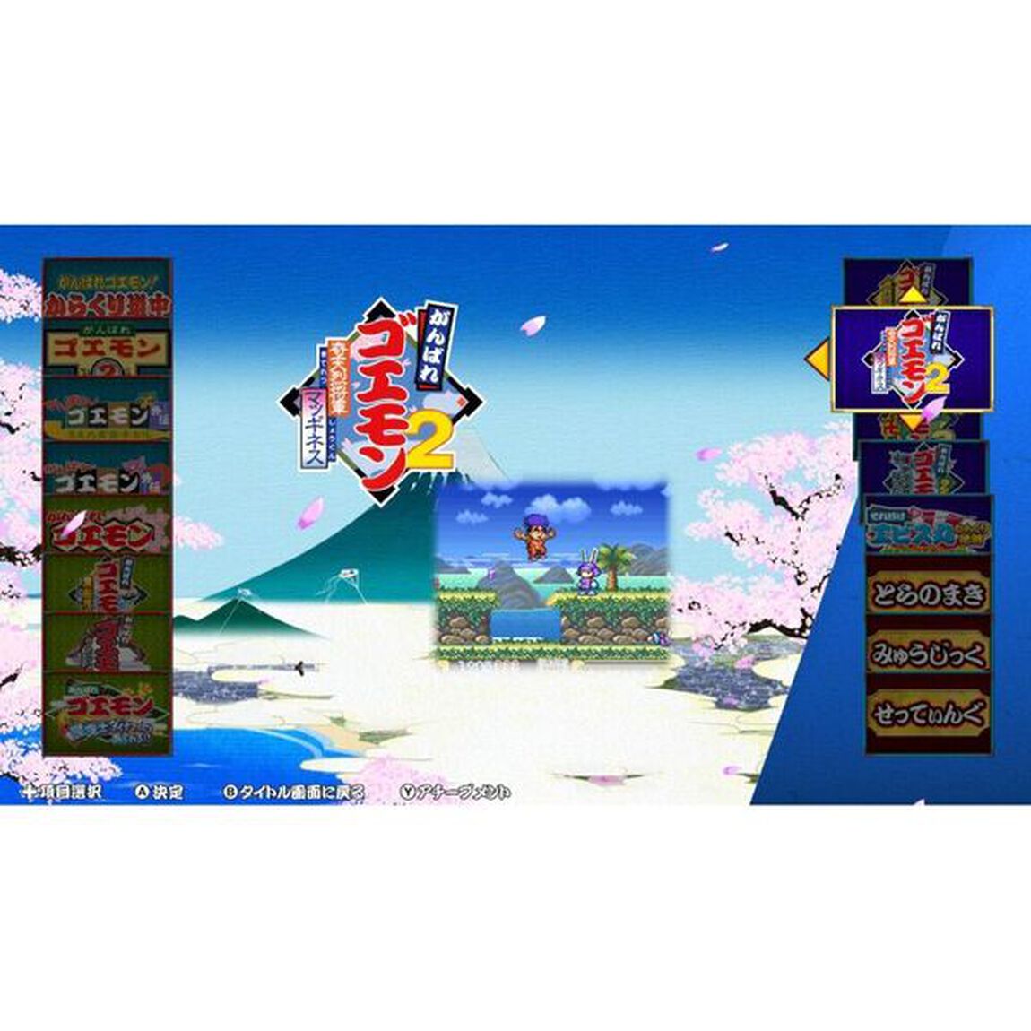 Nintendo Switch がんばれゴエモン大集合！