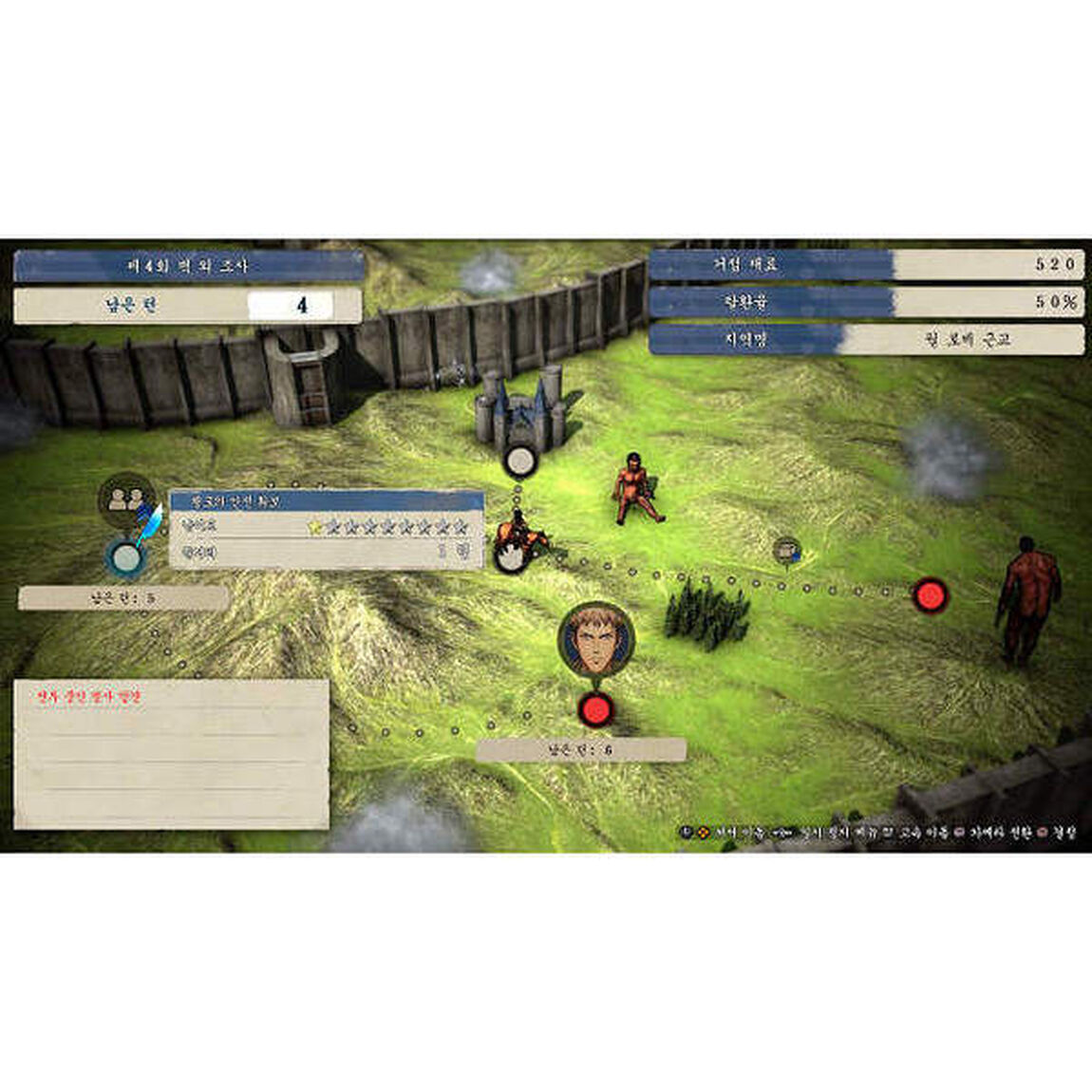 Nintendo Switch 進撃の巨人２ -Final Battle-
