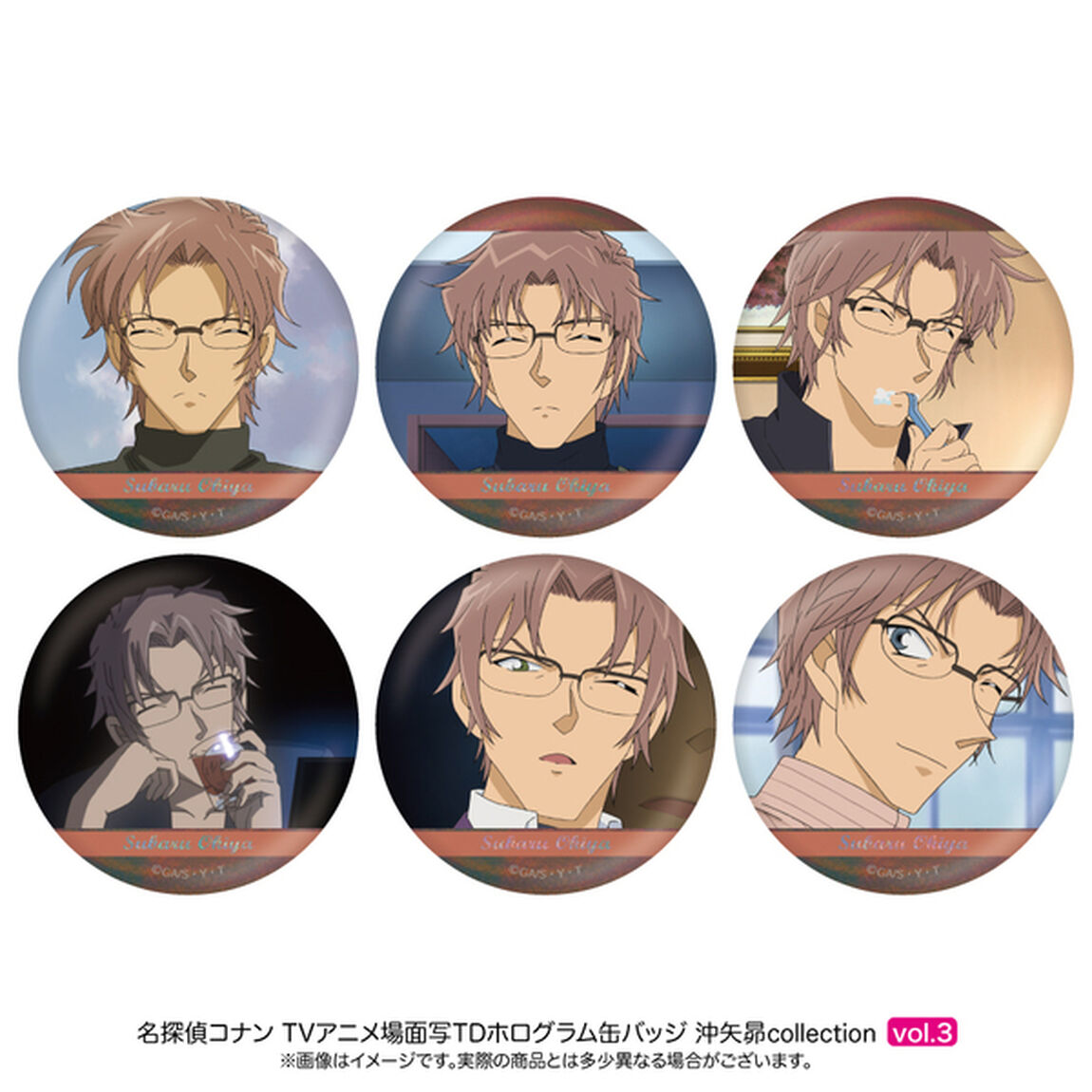 名探偵コナン 場面写トレーディングホログラム缶バッジ 沖矢昴collection vol.3【単品】（2024年6月以降発売予定）