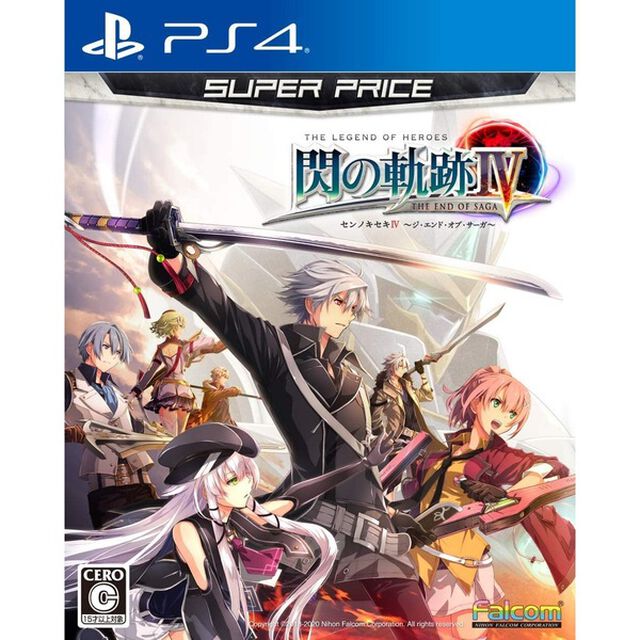 PS4　英雄伝説 閃の軌跡IV スーパープライス
