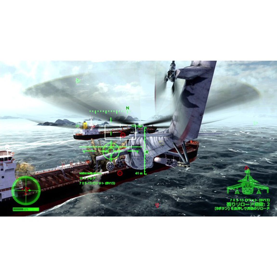 Nintendo Switch　Air Missions: HIND