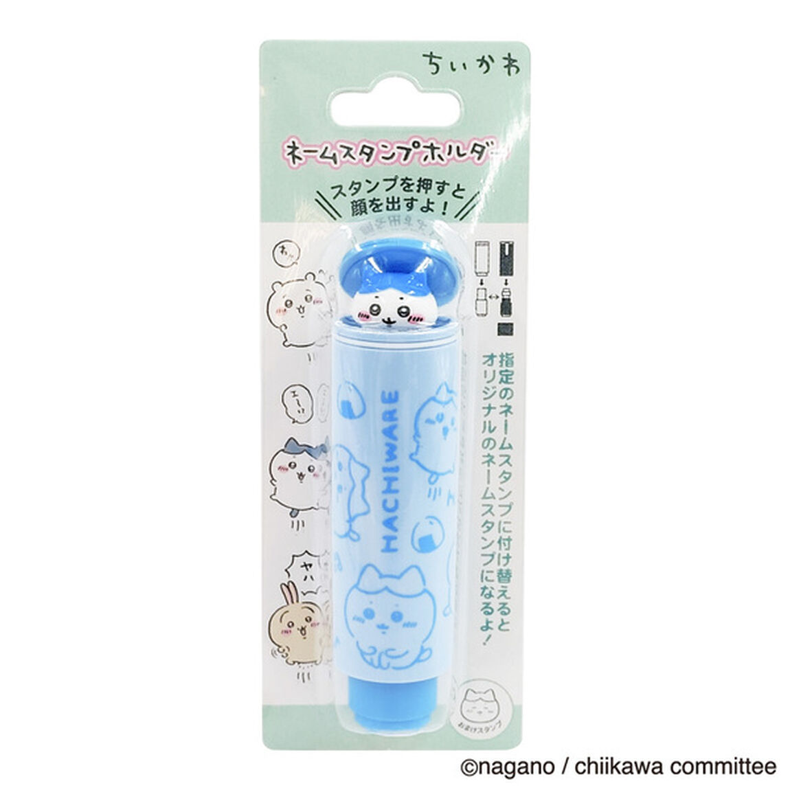 ネームスタンプホルダー　ハチワレ