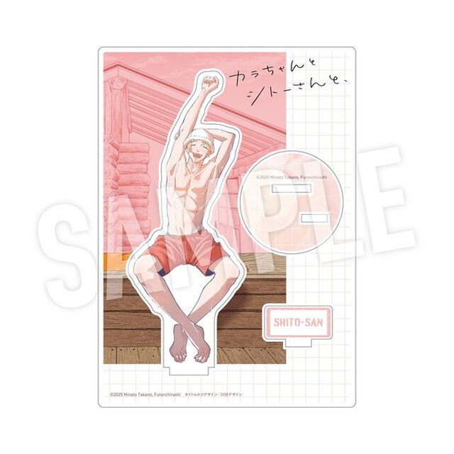 「カラちゃんとシトーさんと、」アクリルスタンド サウナver.（シトーさん）