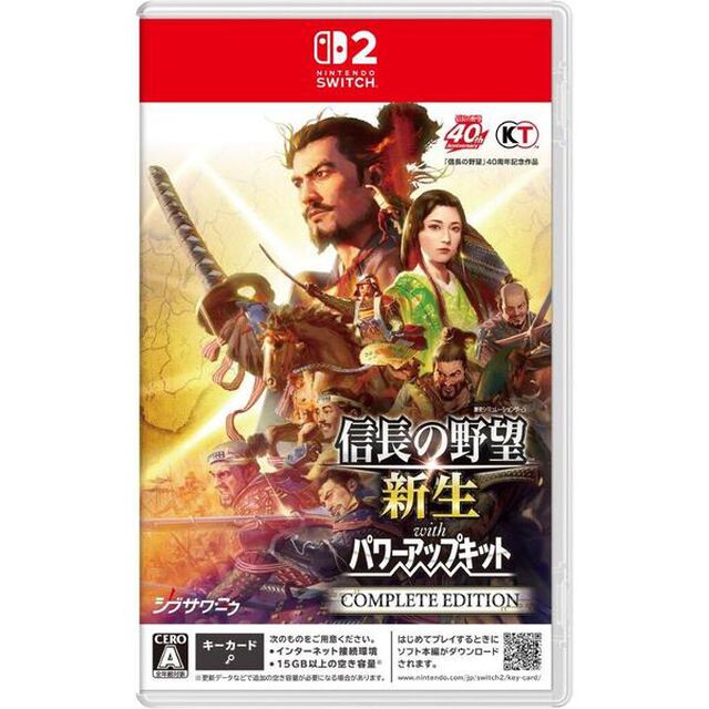 Nintendo Switch 2 信長の野望･新生 with パワーアップキット Complete Edition