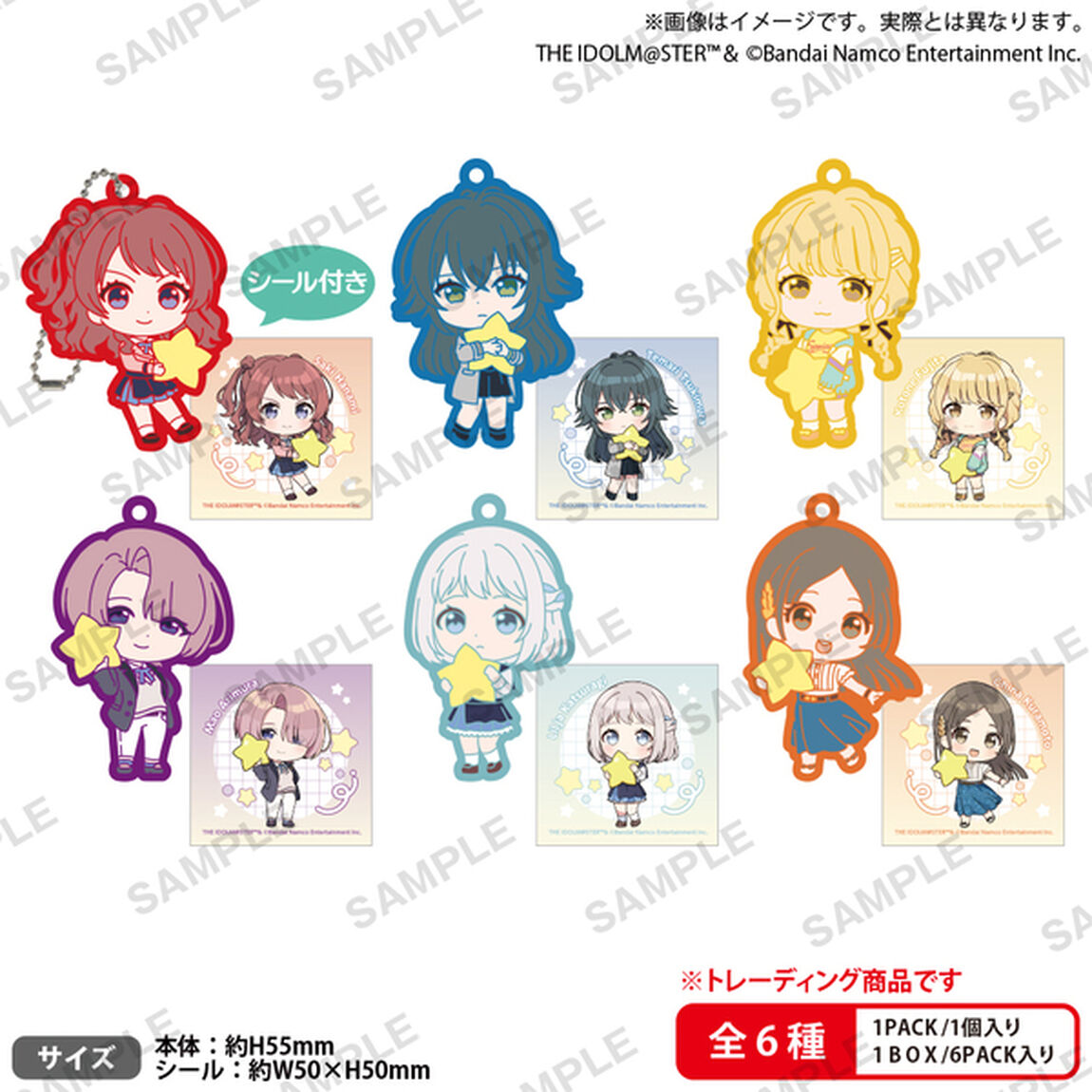 学園アイドルマスター むぎゅみにラバーキーホルダー vol.1 BOXver.【BOX】