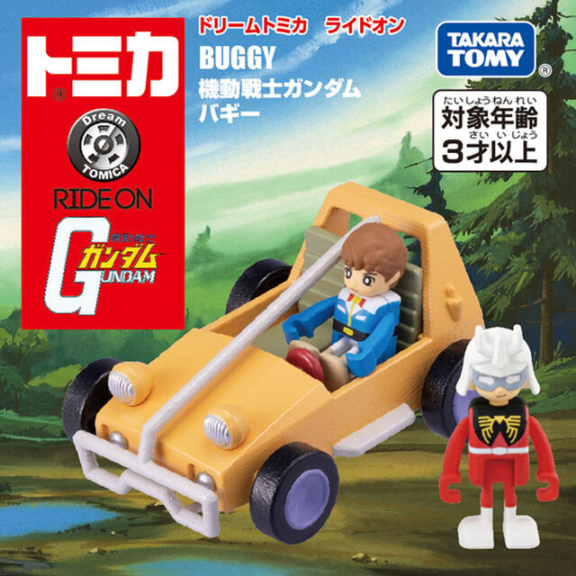 ドリームトミカ ライドオン 機動戦士ガンダム バギー