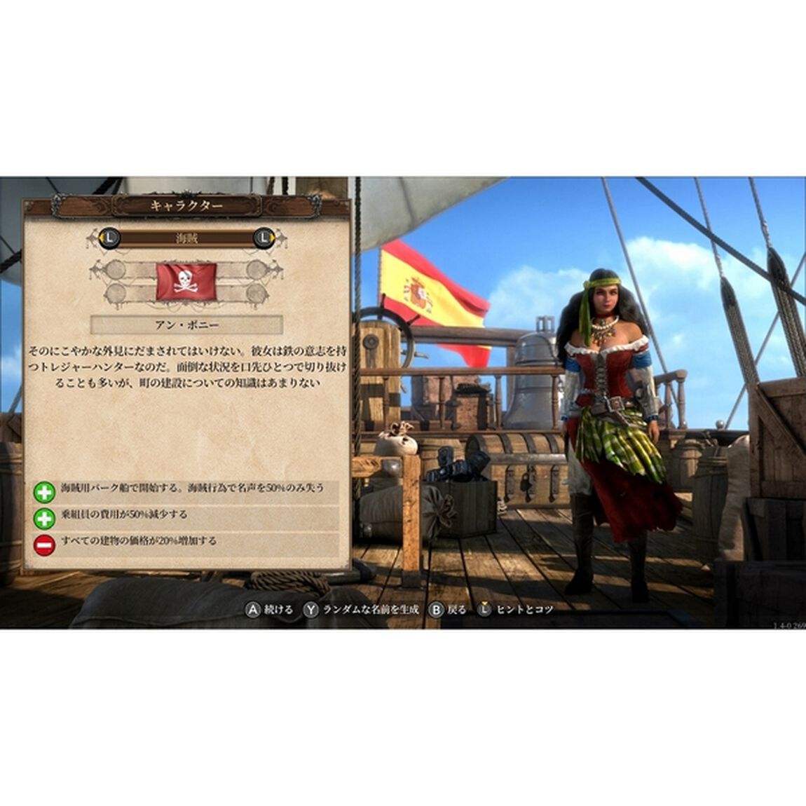 Nintendo Switch　ポート ロイヤル 4