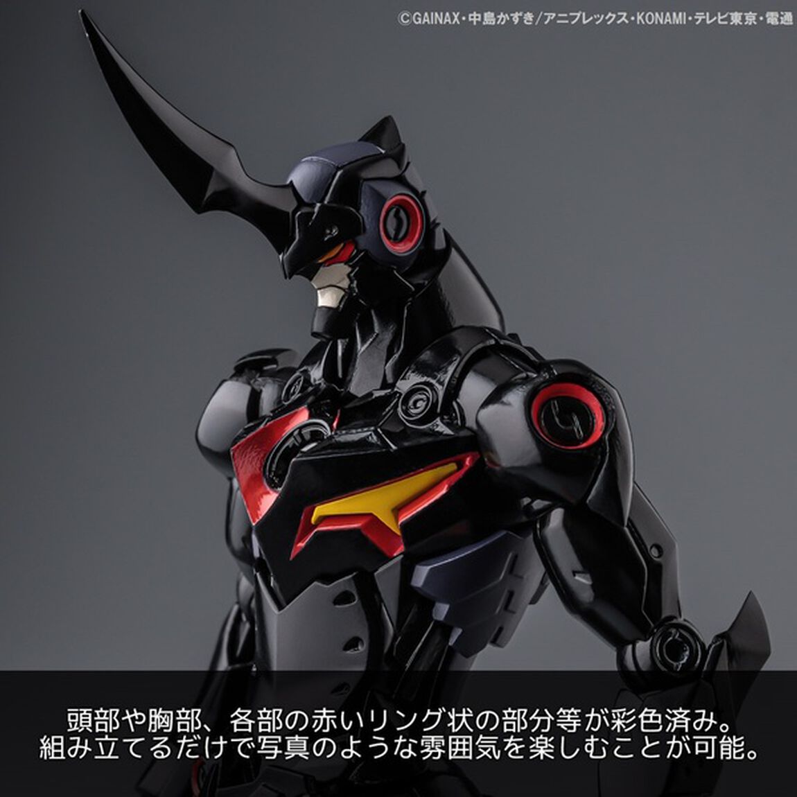 プライオボット 天元突破グレンラガン ラゼンガン(2021年2月発売)